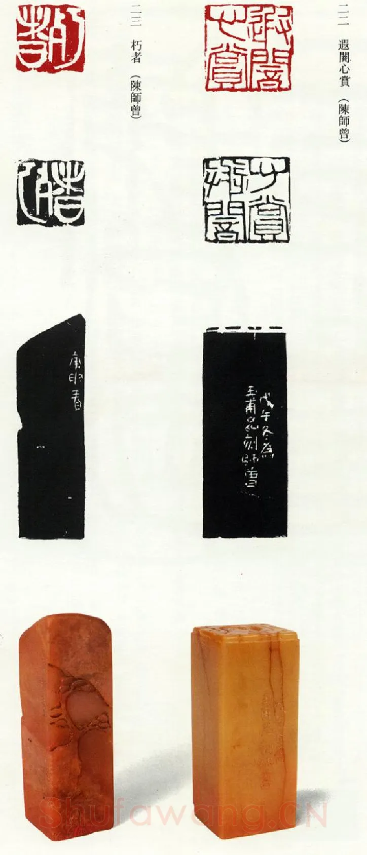 天雄星豹子头林冲 陈衡恪(师曾)简介及篆刻作品欣赏