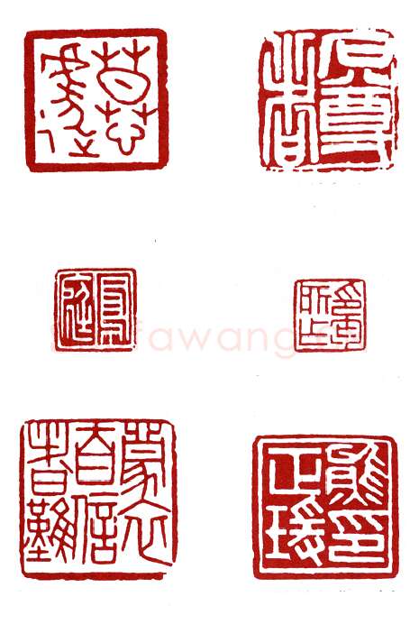 天暗星青面兽杨志 寿玺(石工)简介及篆刻作品欣赏