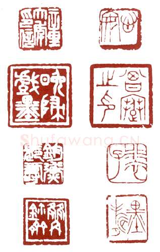 地暴星丧门神鲍旭 童大年(心龛)简介及篆刻作品欣赏