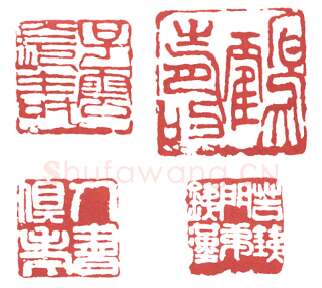 地幽星病大虫薛永 楼虚(辛壶)简介及篆刻作品欣赏