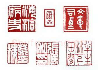 地数星小尉迟孙新 王石经(西泉)简介及篆刻作品欣赏