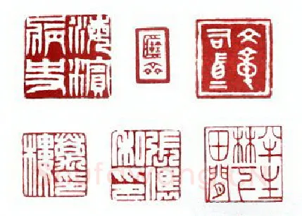 地数星小尉迟孙新 王石经(西泉)简介及篆刻作品欣赏