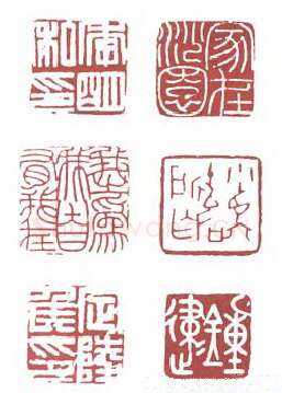 地狗星金毛犬段景住 冯彊(康侯)简介及篆刻作品欣赏