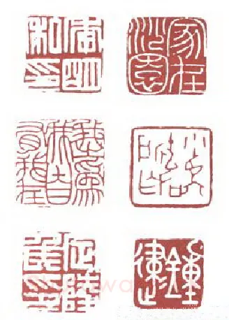 地狗星金毛犬段景住 冯彊(康侯)简介及篆刻作品欣赏