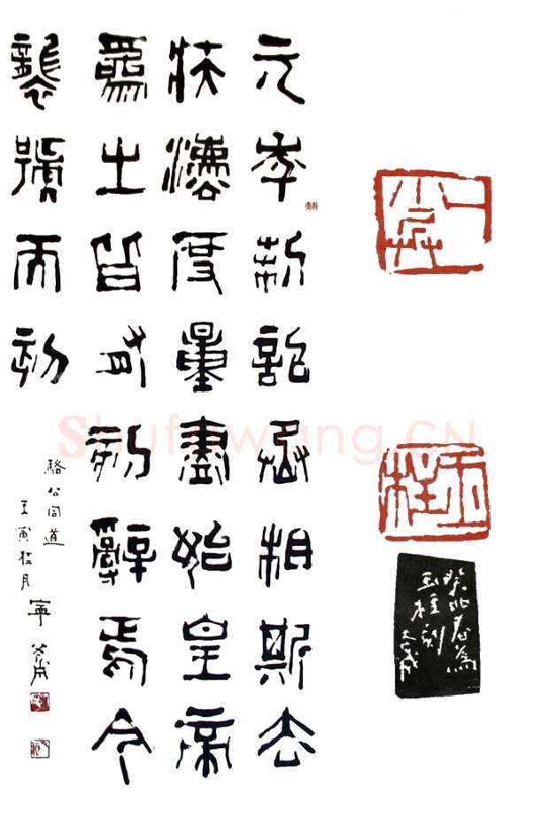 天异星赤发鬼刘唐 宁斧成(宗侯)简介及篆刻作品欣赏