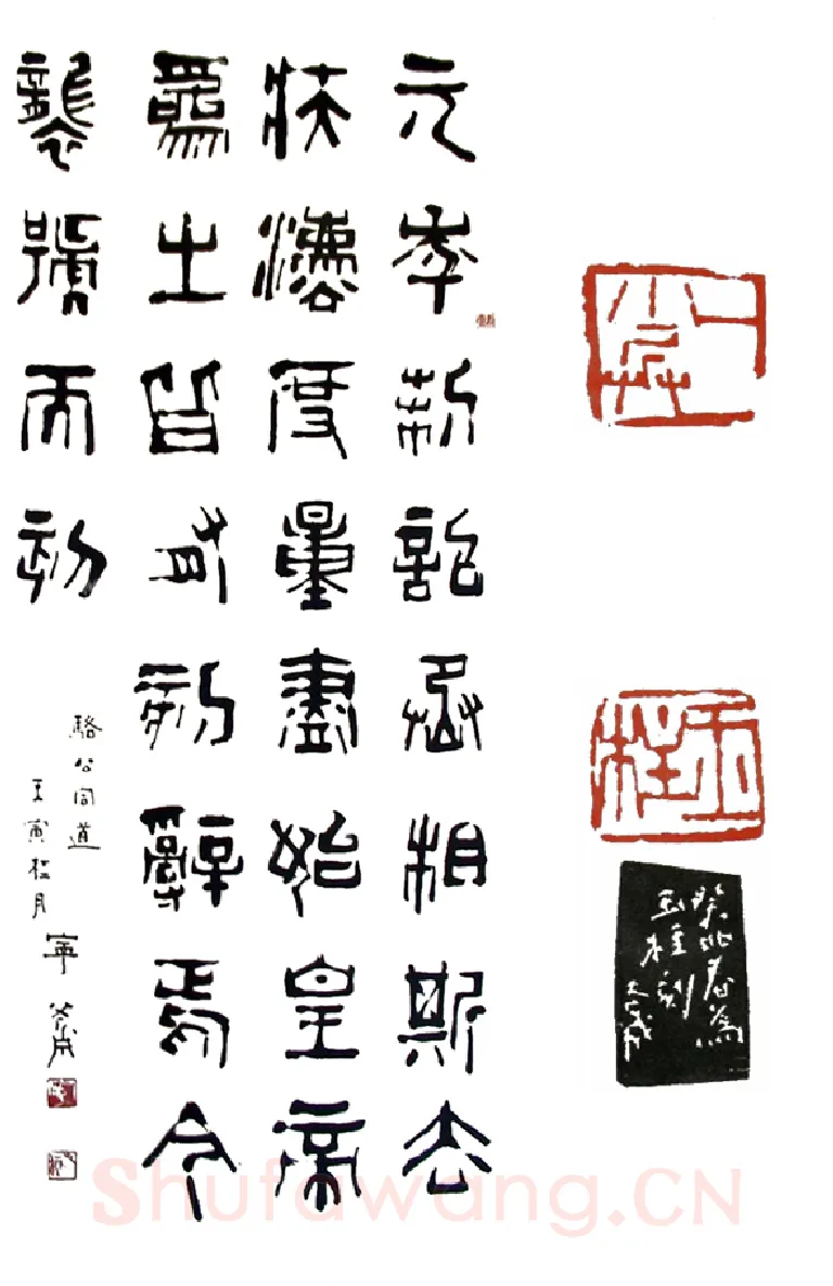 天异星赤发鬼刘唐 宁斧成(宗侯)简介及篆刻作品欣赏