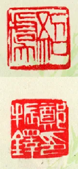 托塔天王晁盖 黄士陵(牧甫)简介及篆刻作品欣赏