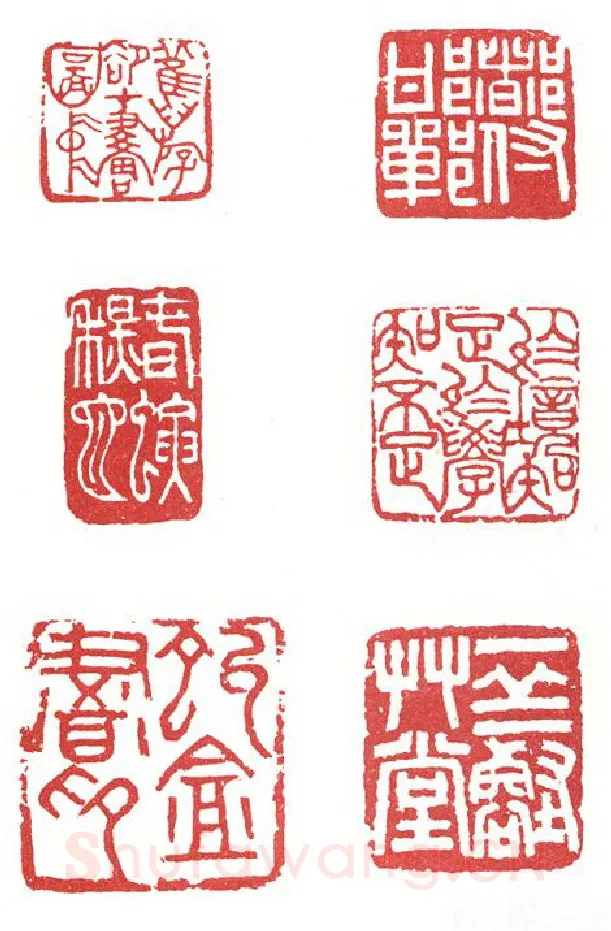 地俊星铁扇子宋清 朱碁(其石)简介及篆刻作品欣赏
