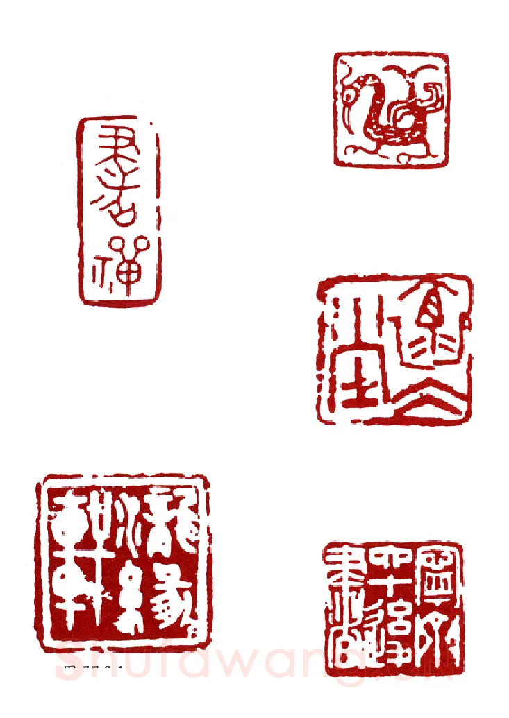 天煞星黑旋风李逵 吴琬(子复)简介及篆刻作品欣赏