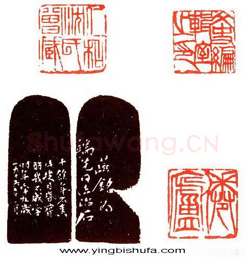 地健星险道神郁保四 齐震(燕铭)简介及篆刻作品欣赏