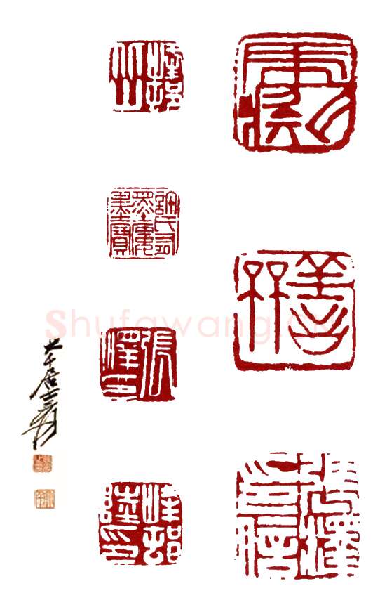 天哭星双尾蝎解宝 张爰(大千)简介及篆刻作品欣赏
