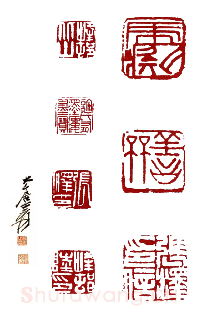 天哭星双尾蝎解宝 张爰(大千)简介及篆刻作品欣赏
