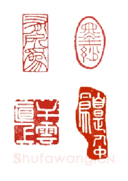 天损星浪里白条张顺 钟以敬(越生)简介及篆刻作品欣赏