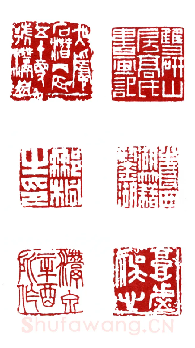 天罪星短命二郎阮小五 吴隐(石潜)简介及篆刻作品欣赏