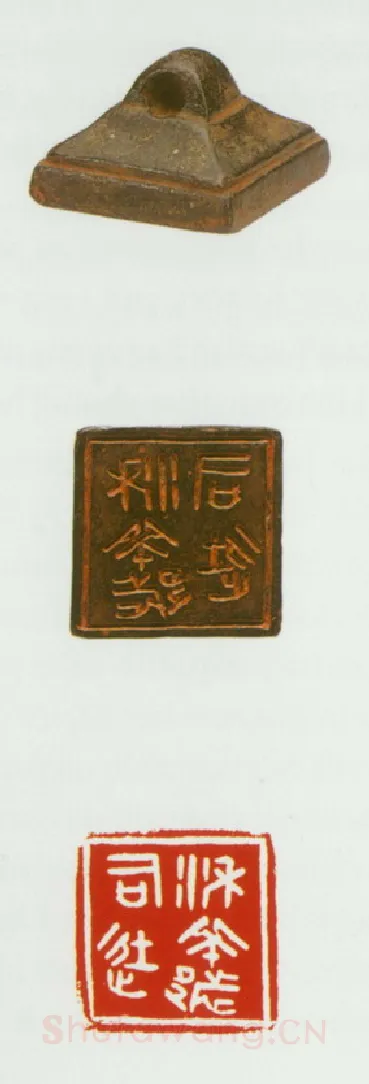 战国玺印（007）篆刻作品图片欣赏
