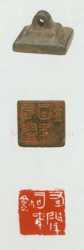 战国玺印（014）篆刻作品图片欣赏