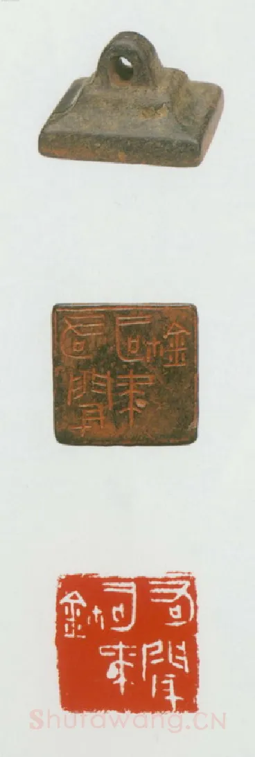 战国玺印（014）篆刻作品图片欣赏