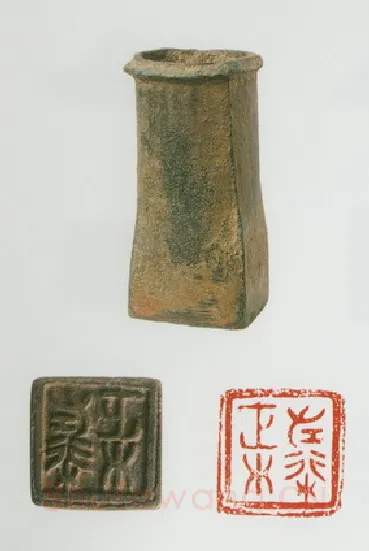 战国玺印（016）篆刻作品图片欣赏