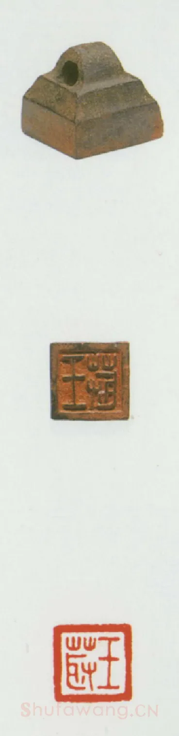 战国玺印（022）篆刻作品图片欣赏