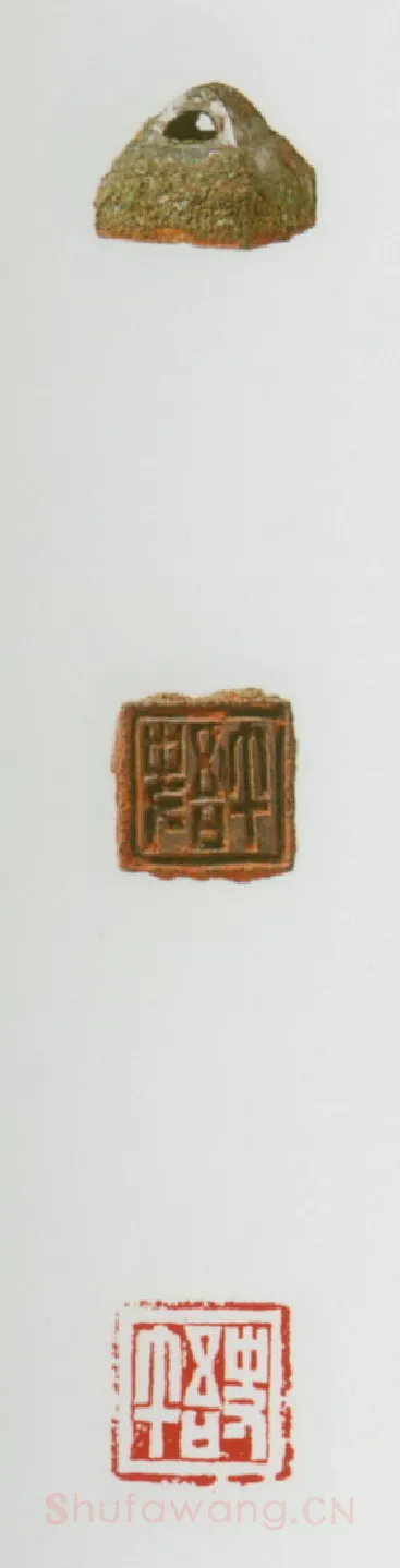 战国玺印（033）篆刻作品图片欣赏