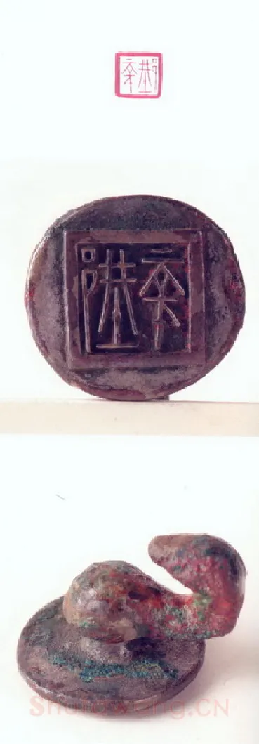 战国玺印（125）篆刻作品图片欣赏