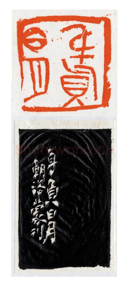 当代篆刻家(朝洛蒙)人物介绍及篆刻作品欣赏