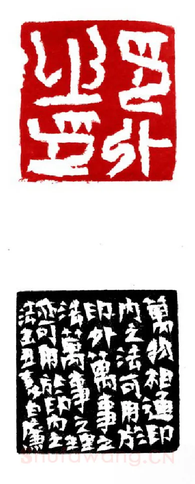 当代篆刻家(白廉)人物介绍及篆刻作品欣赏