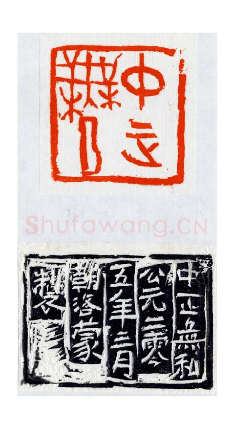 当代篆刻家(朝洛蒙)人物介绍及篆刻作品欣赏