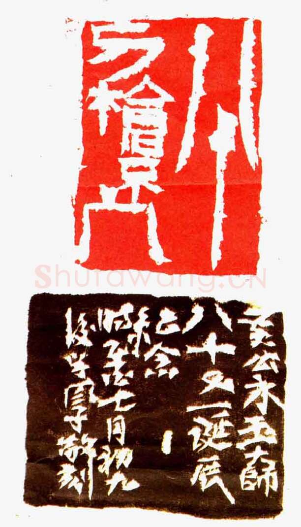 当代篆刻家(程风子)人物介绍及篆刻作品欣赏