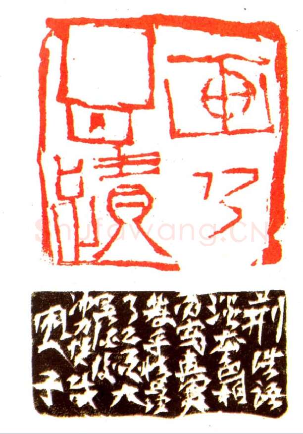 当代篆刻家(程风子)人物介绍及篆刻作品欣赏