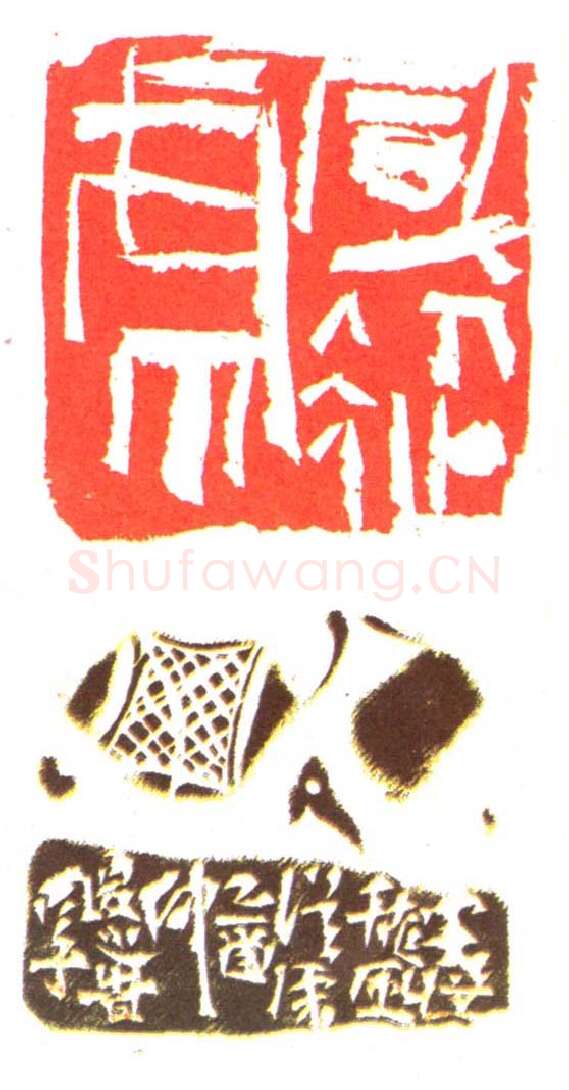 当代篆刻家(程风子)人物介绍及篆刻作品欣赏