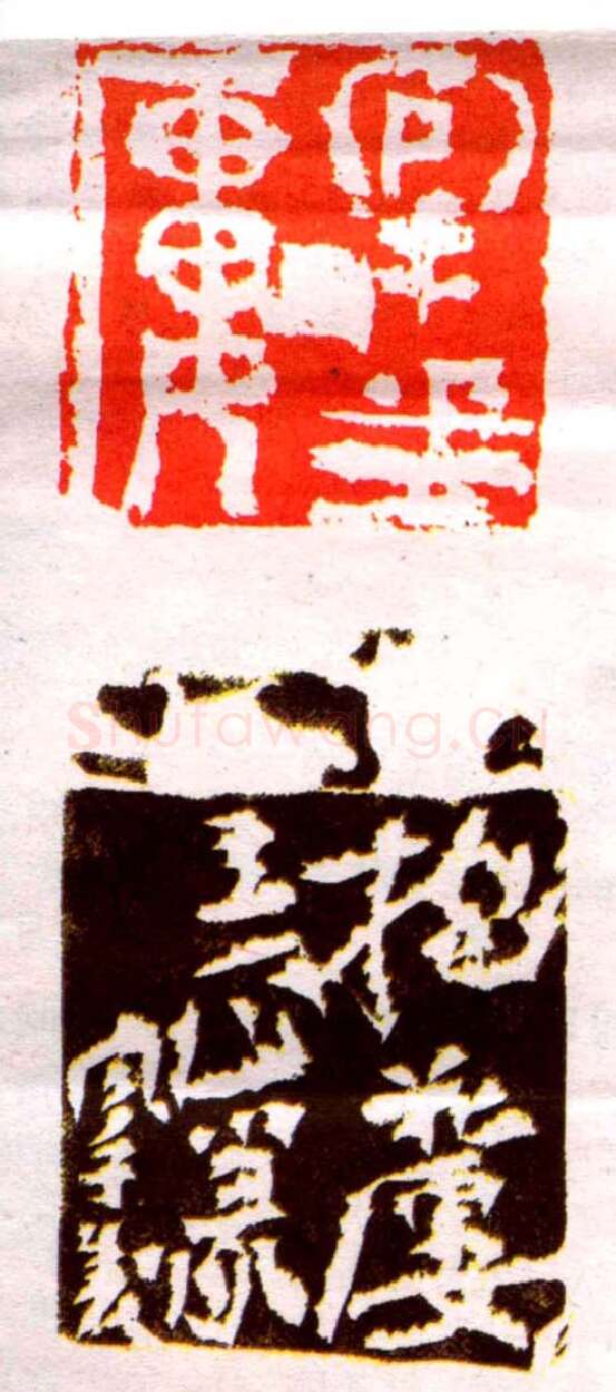 当代篆刻家(程风子)人物介绍及篆刻作品欣赏