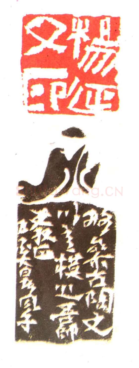 当代篆刻家(程风子)人物介绍及篆刻作品欣赏