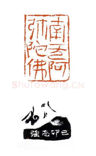 当代篆刻家(崔志强)人物介绍及篆刻作品欣赏