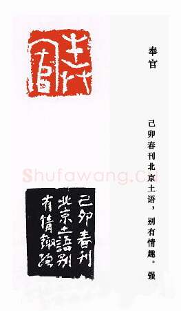 当代篆刻家(崔志强)人物介绍及篆刻作品欣赏