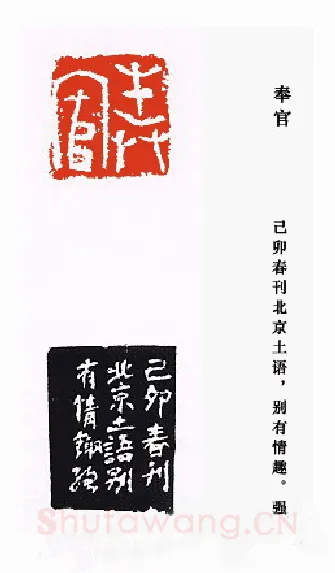 当代篆刻家(崔志强)人物介绍及篆刻作品欣赏