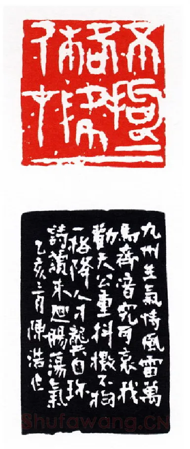 当代篆刻家(陈浩)人物介绍及篆刻作品欣赏