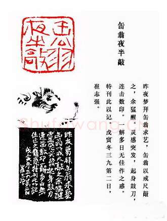 当代篆刻家(崔志强)人物介绍及篆刻作品欣赏