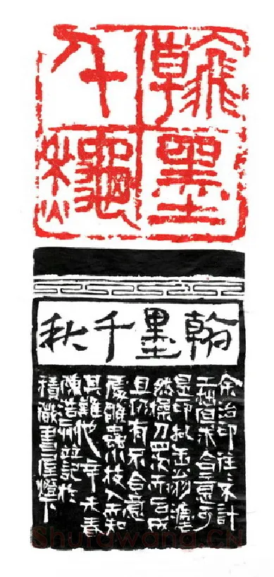 当代篆刻家(陈浩)人物介绍及篆刻作品欣赏