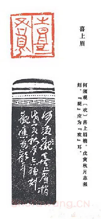 当代篆刻家(崔志强)人物介绍及篆刻作品欣赏