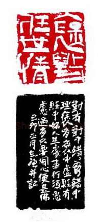 当代篆刻家(崔志强)人物介绍及篆刻作品欣赏