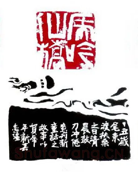 当代篆刻家(崔志强)人物介绍及篆刻作品欣赏
