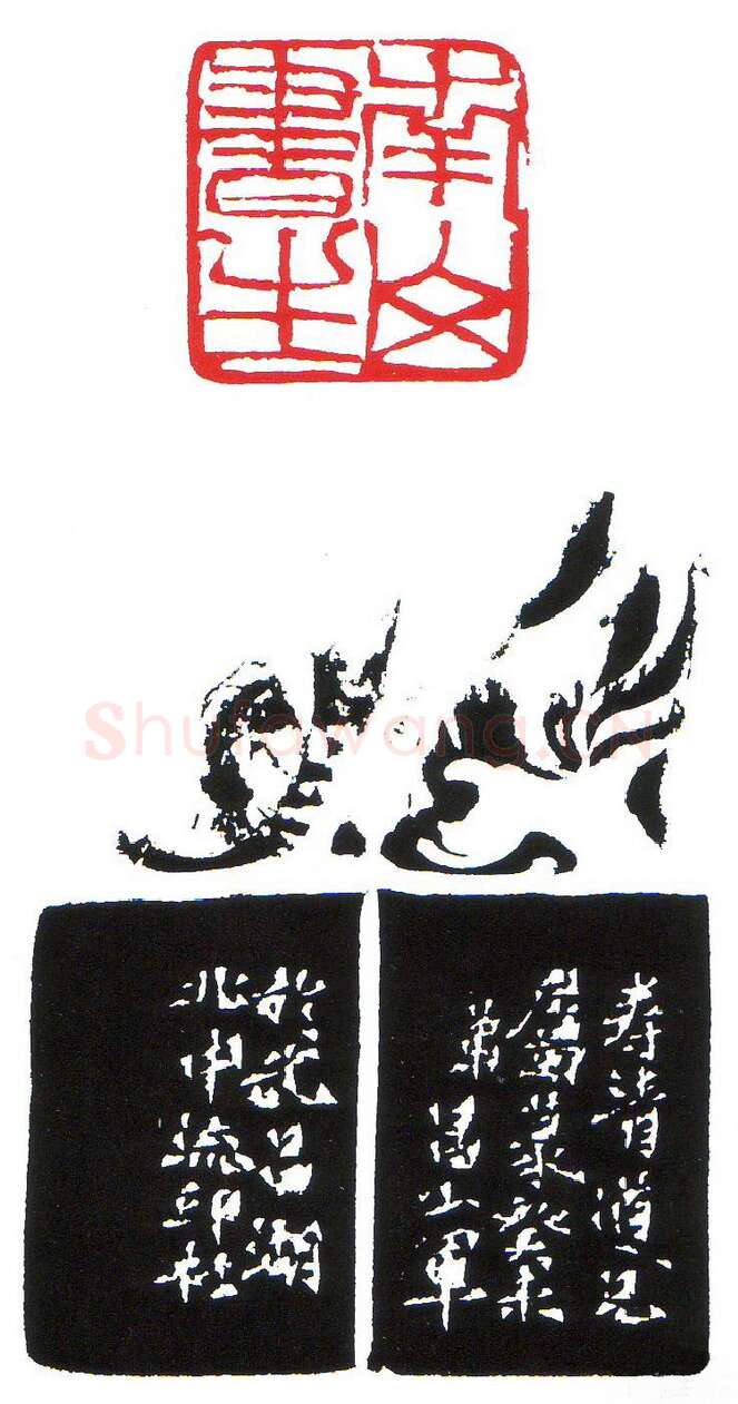 当代篆刻家(昌少军)人物介绍及篆刻作品欣赏