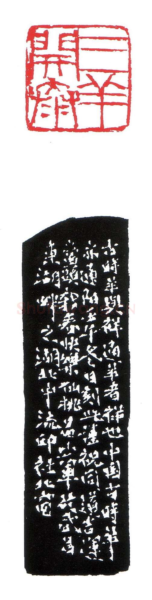 当代篆刻家(昌少军)人物介绍及篆刻作品欣赏