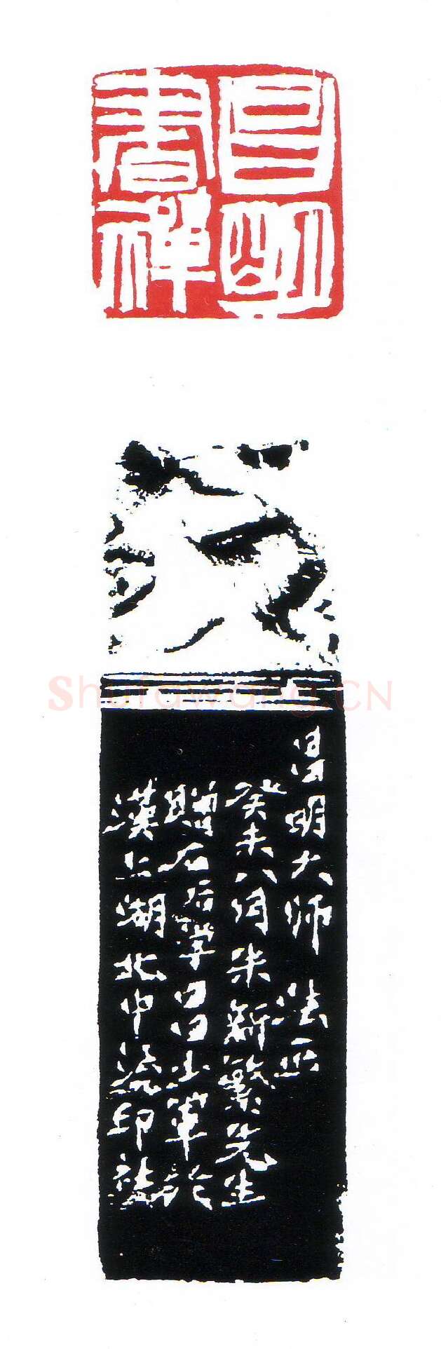 当代篆刻家(昌少军)人物介绍及篆刻作品欣赏