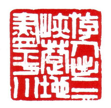 当代篆刻家(昌少军)人物介绍及篆刻作品欣赏