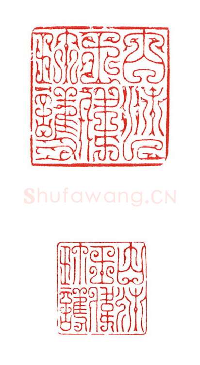 当代篆刻家(陈身道)人物介绍及篆刻作品欣赏