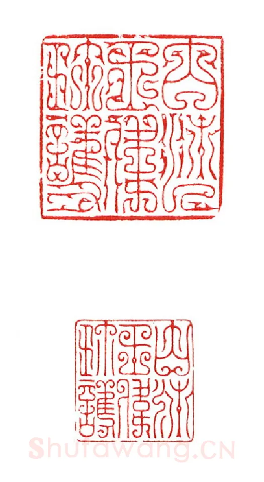 当代篆刻家(陈身道)人物介绍及篆刻作品欣赏