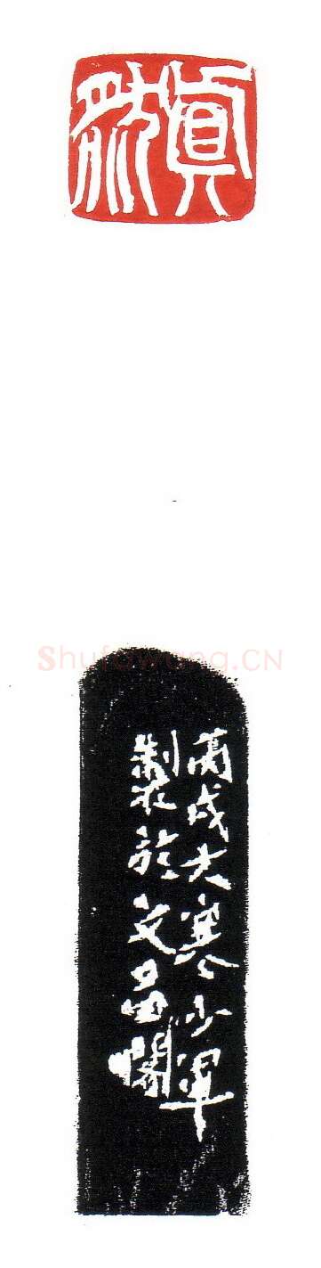 当代篆刻家(昌少军)人物介绍及篆刻作品欣赏