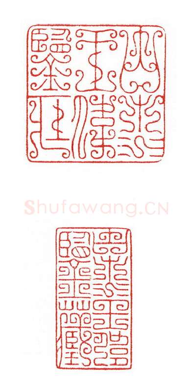 当代篆刻家(陈身道)人物介绍及篆刻作品欣赏